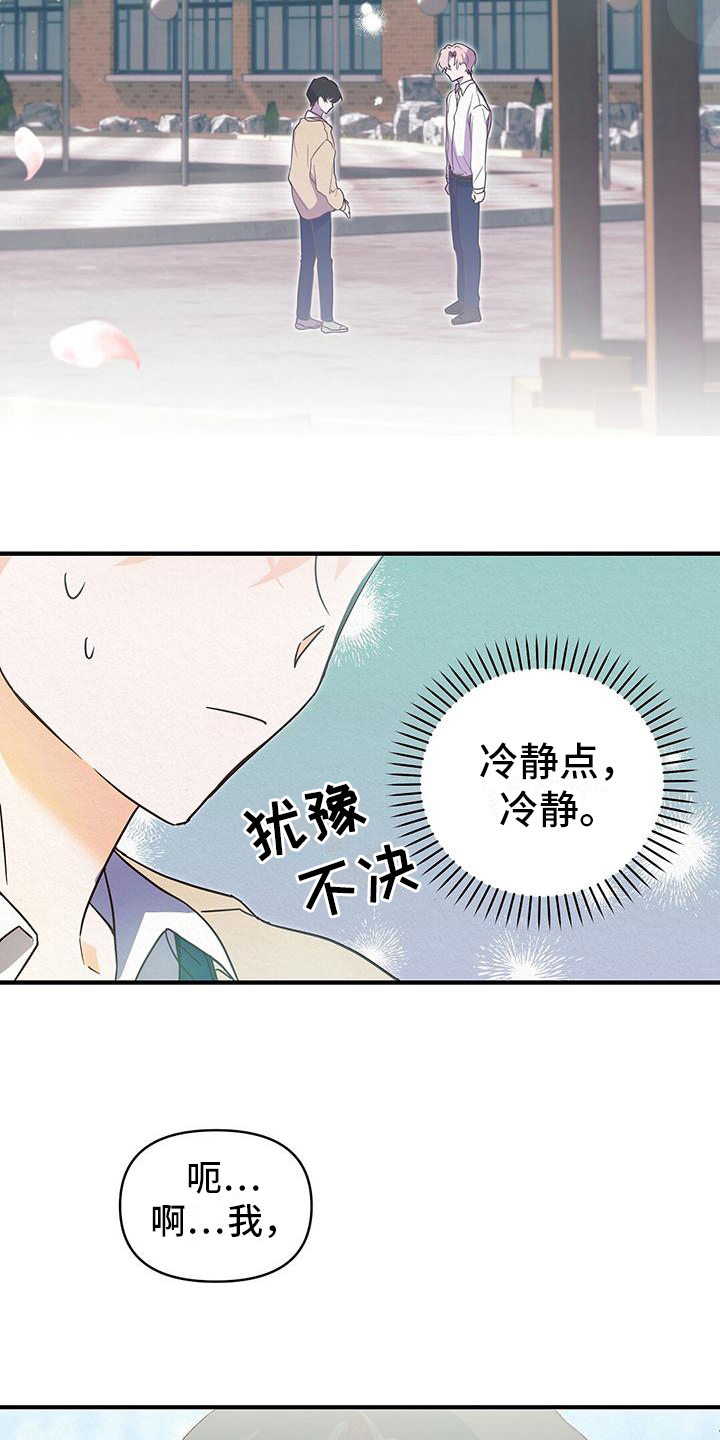 第1章：好孩子3