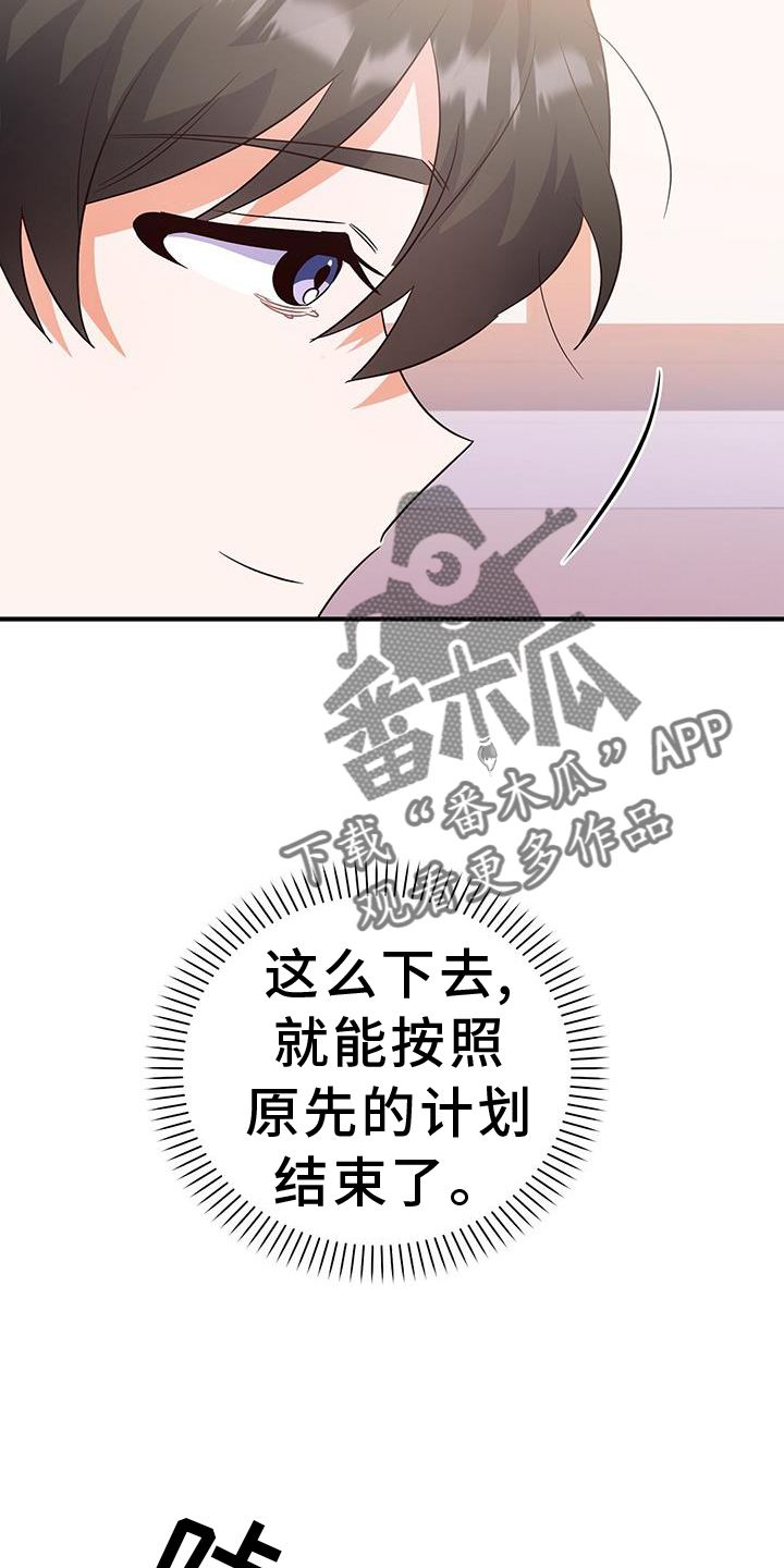 第26章：别推开我1