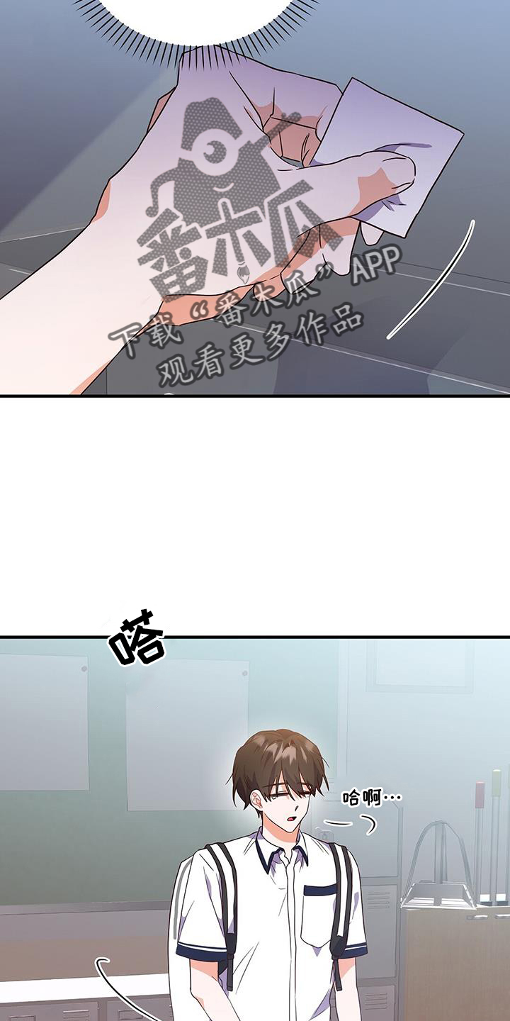 第29章：作弊3