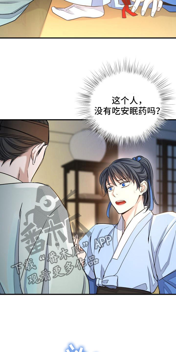 第6章：装睡0