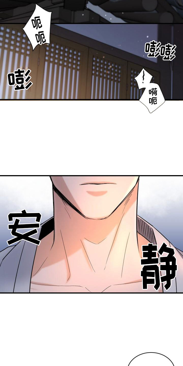 第3章：是你吗？1