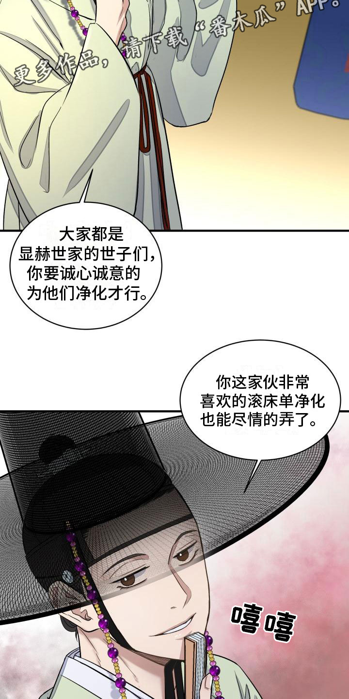 第6章：装睡1