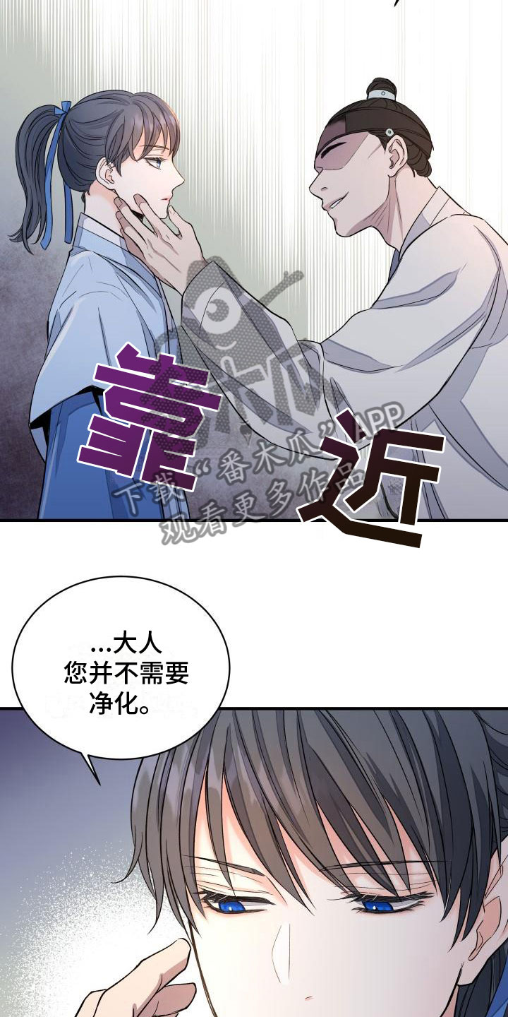 第6章：装睡3