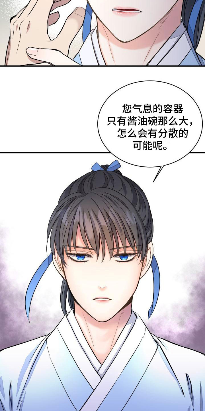 第6章：装睡4
