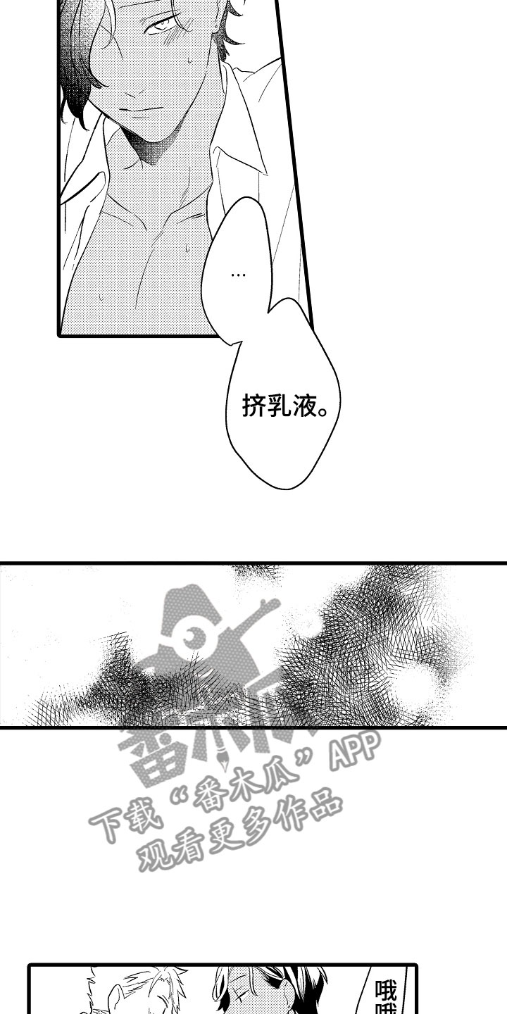 第8章：太快4