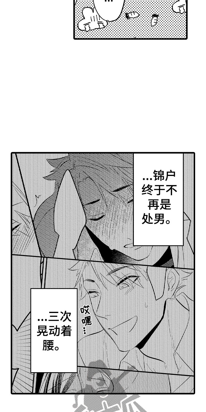 第9章：再来一次2