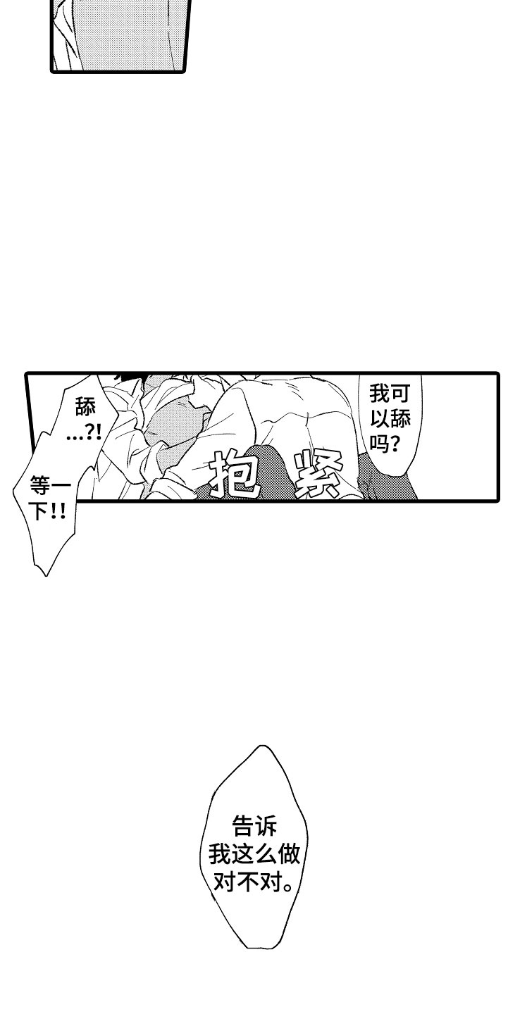 第4章：让你舒服3