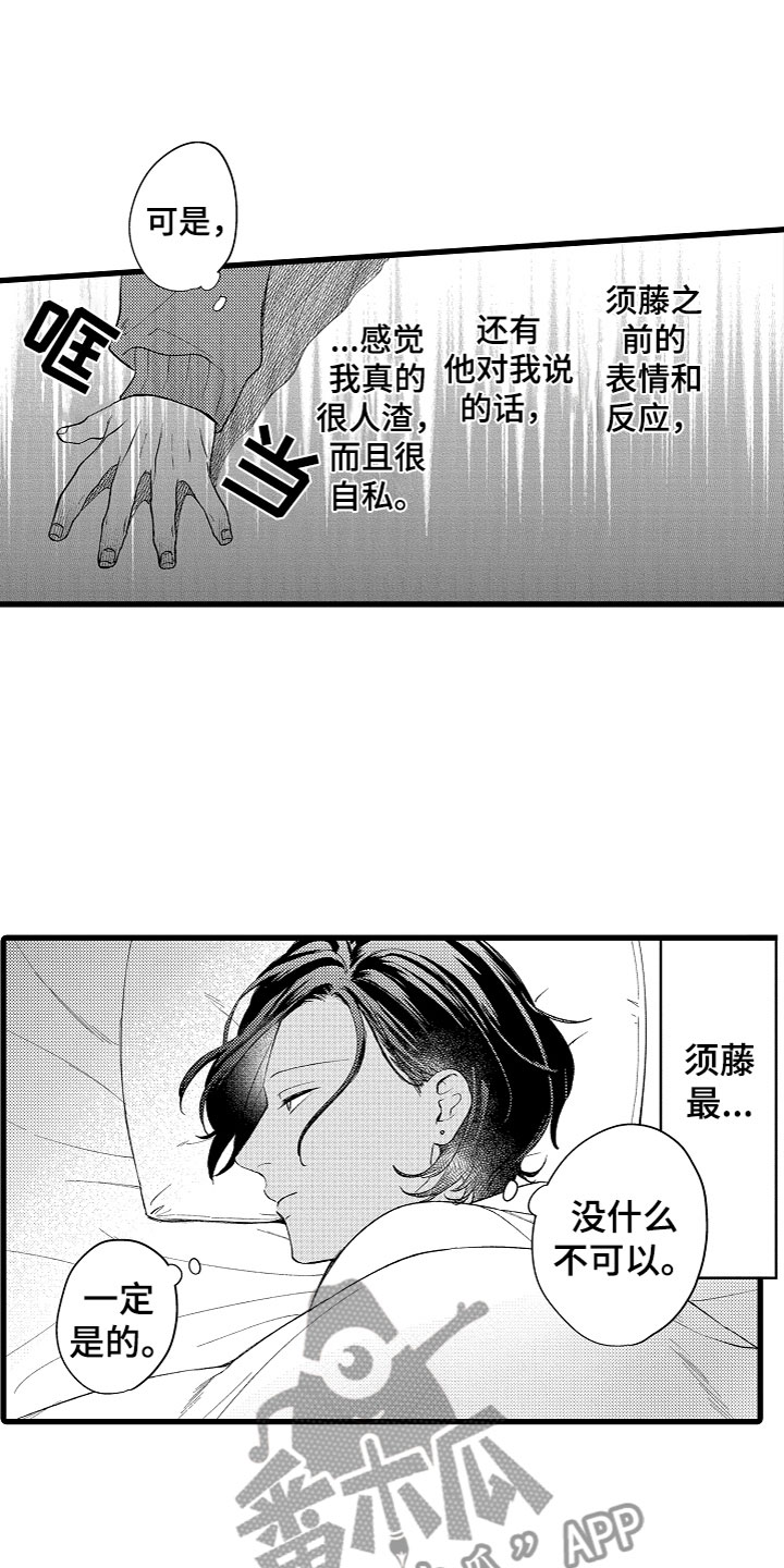 第16章：有话说3