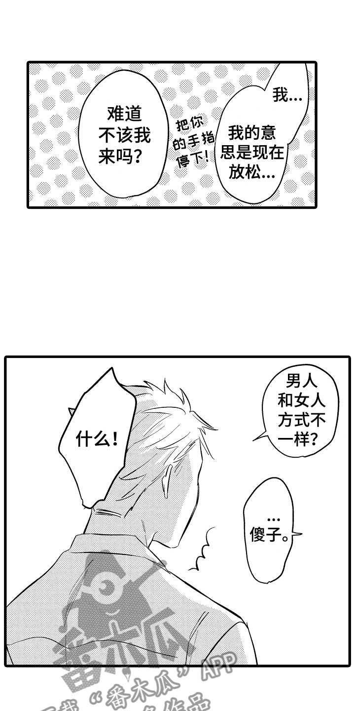 第8章：太快2