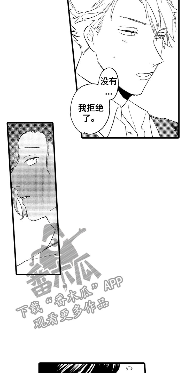 第12章：和你3