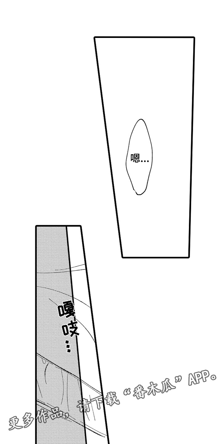 第5章：不想停下0