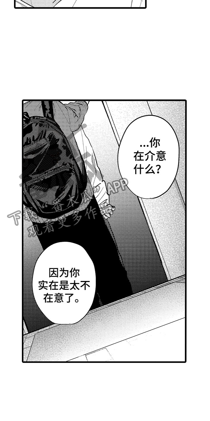 第13章：我选你4