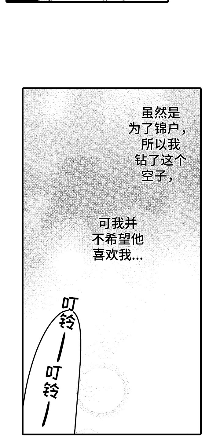 第14章：再说一次1