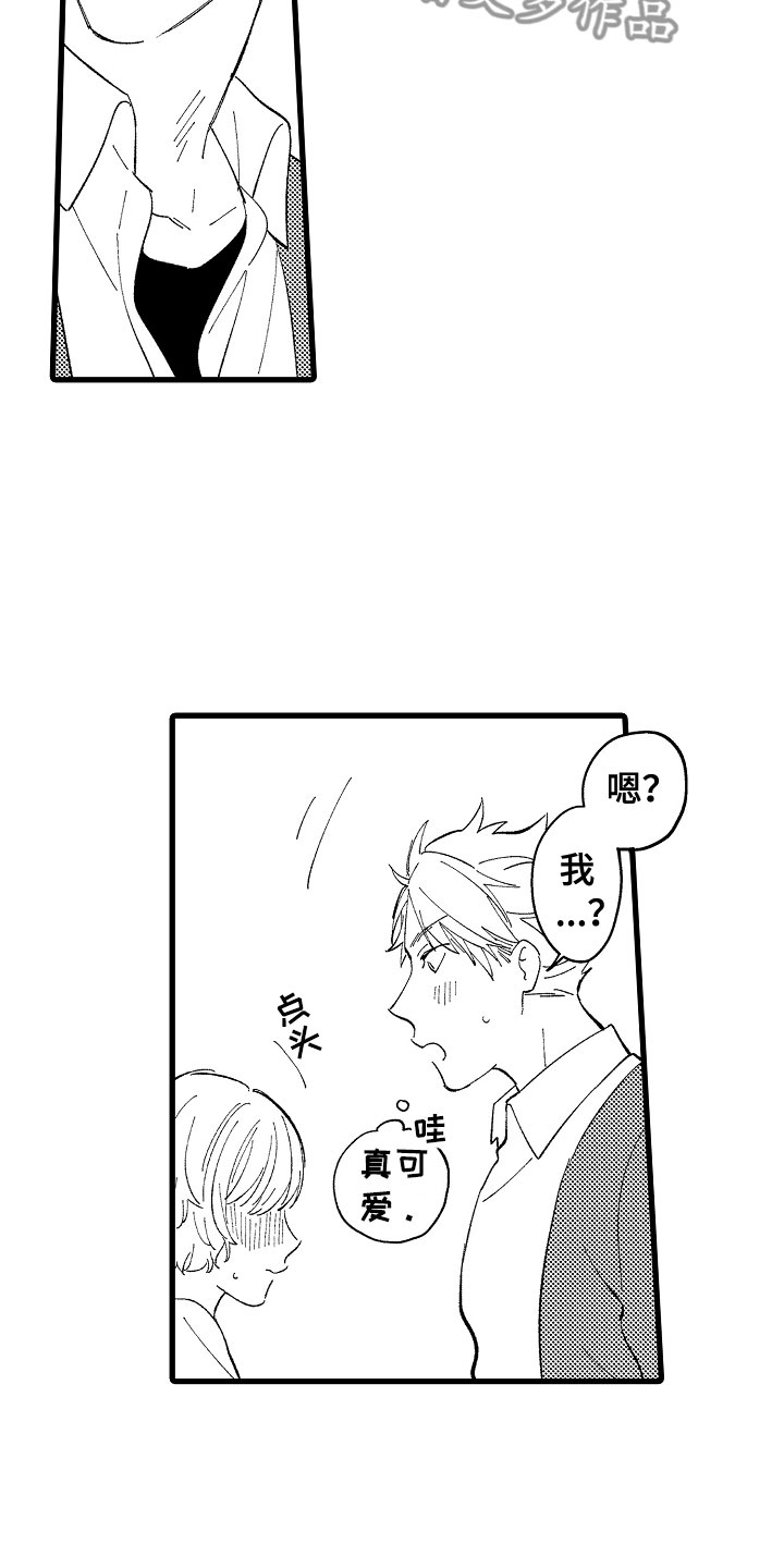 第11章：她在等你3
