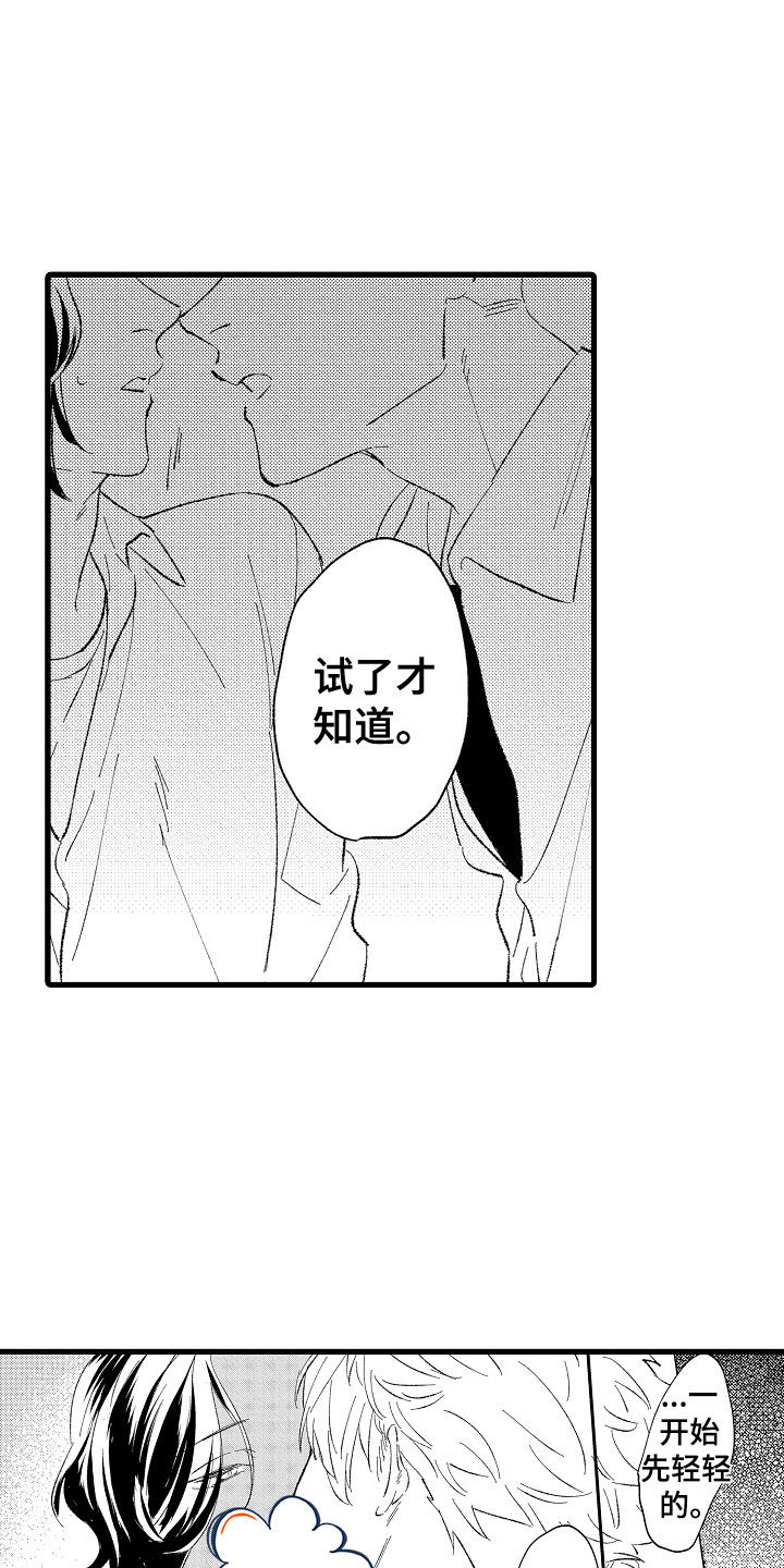 第3章：吻1
