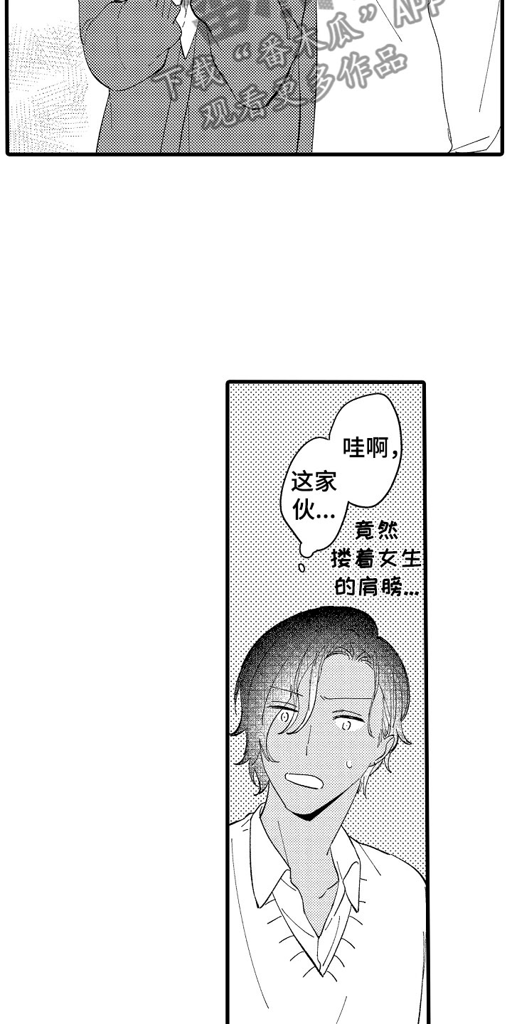 第10章：女同学3