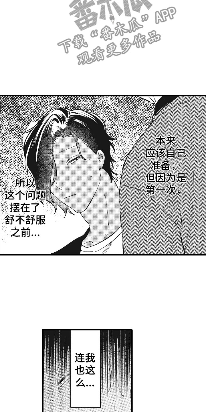 第9章：再来一次3