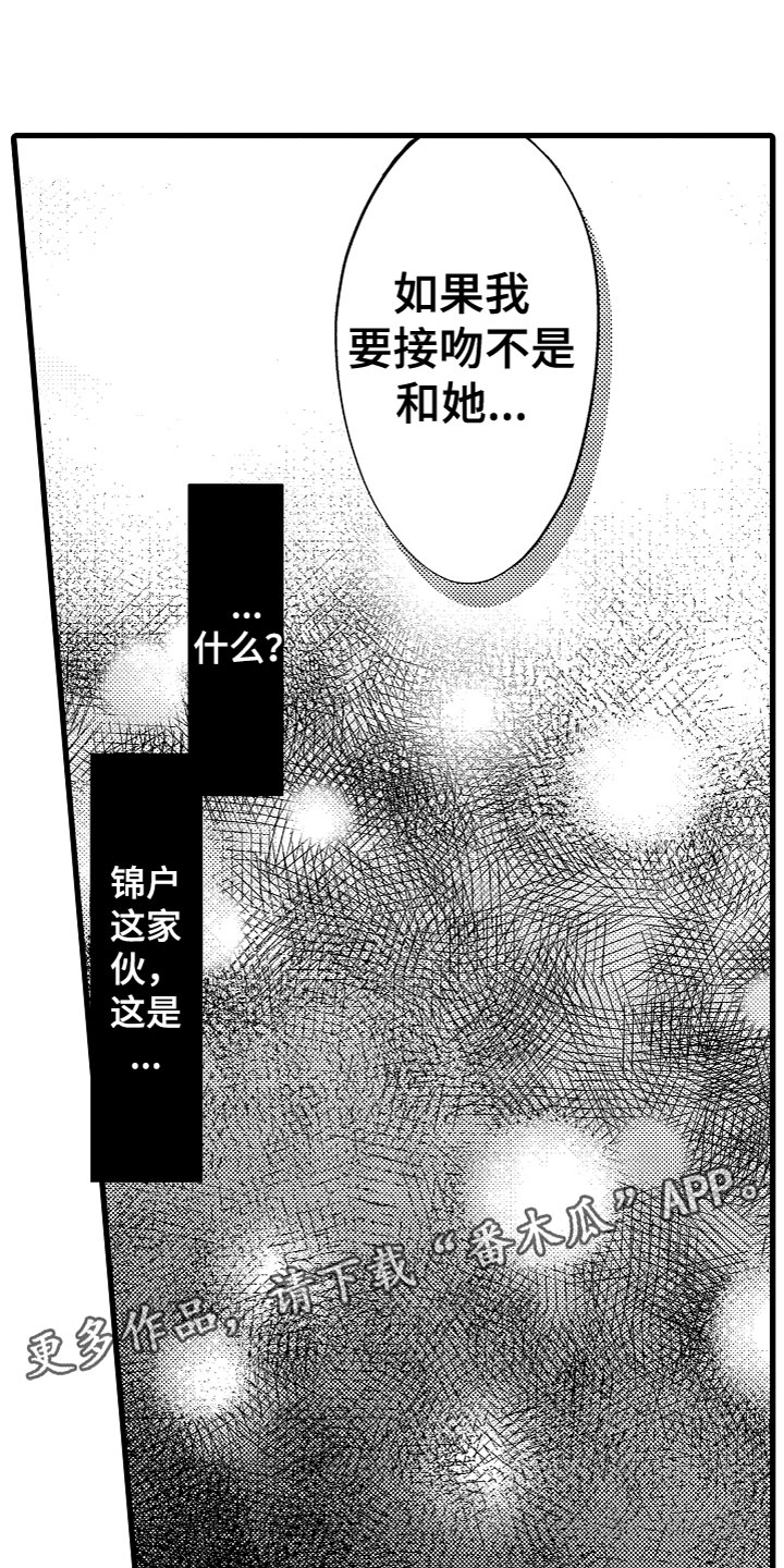 第13章：我选你0