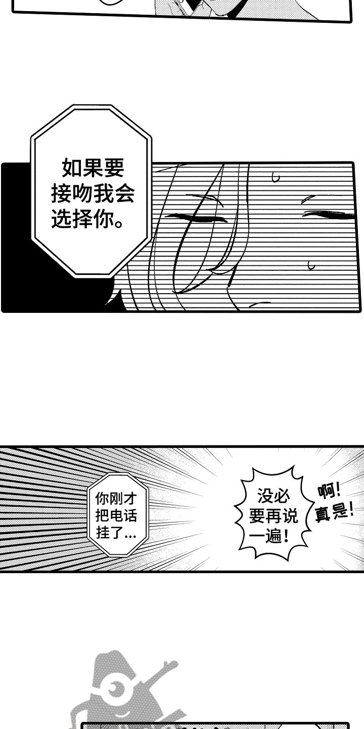 第14章：再说一次3