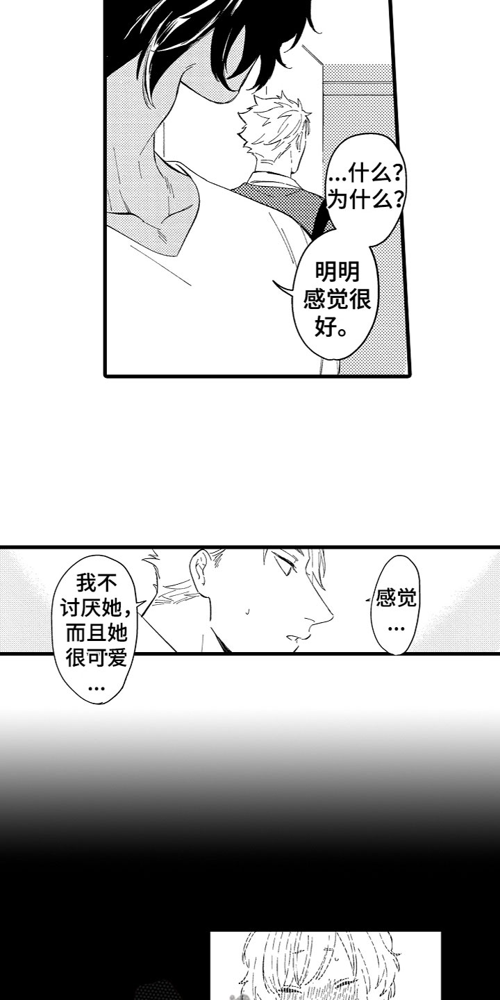 第12章：和你4
