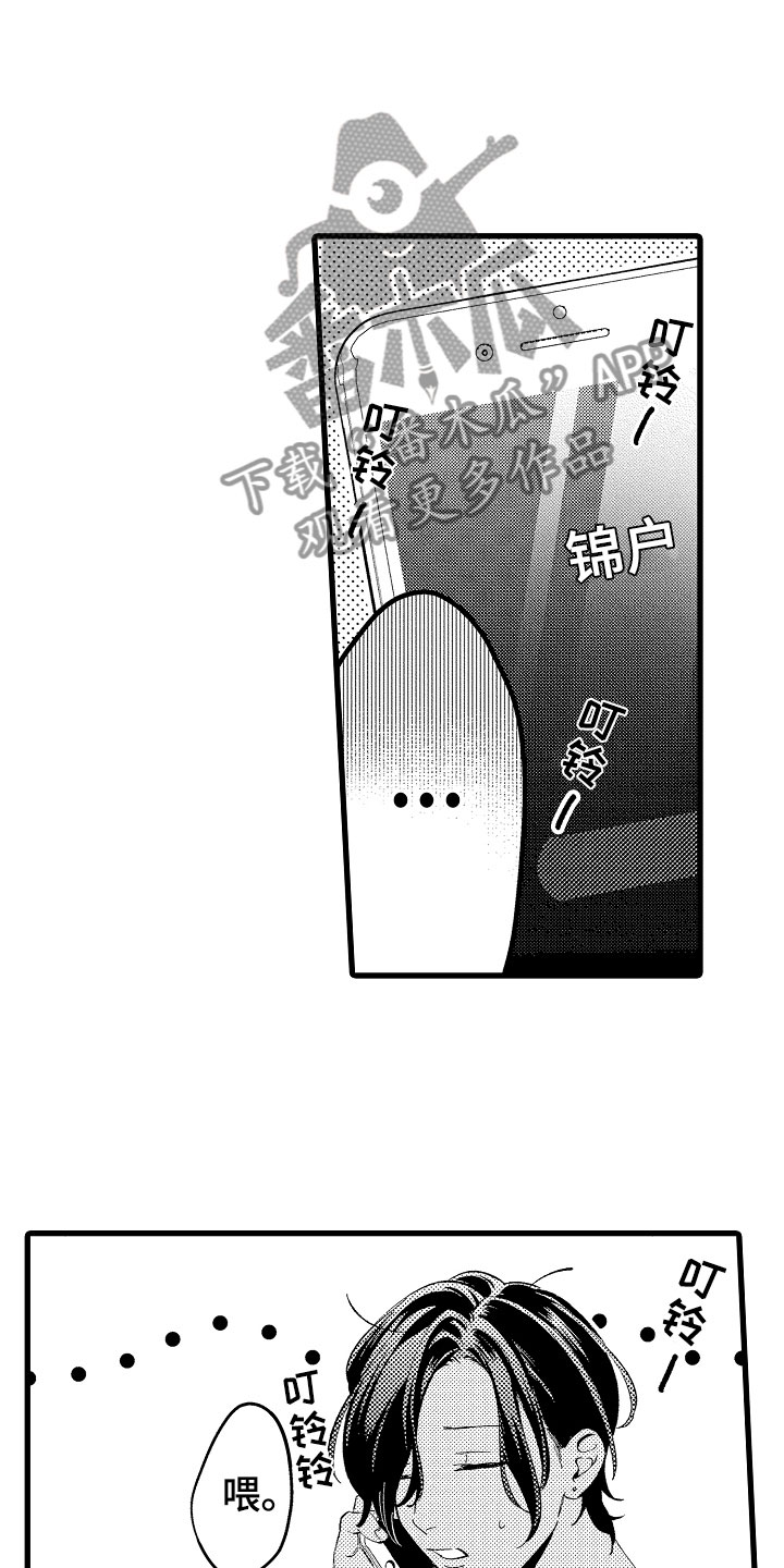 第14章：再说一次2