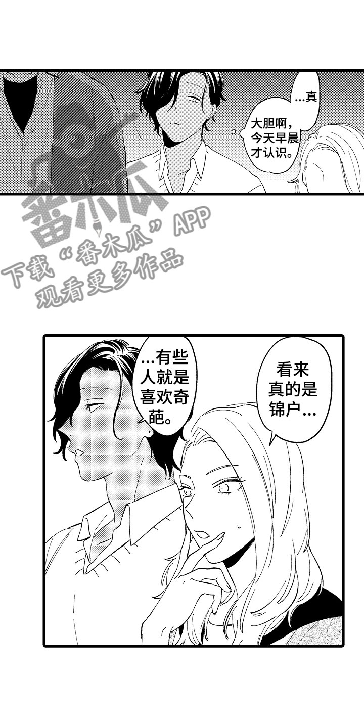 第11章：她在等你4