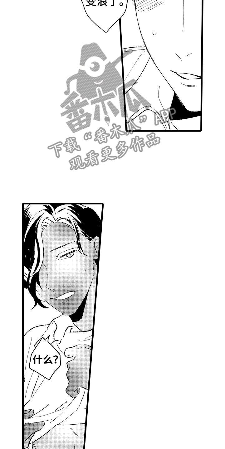 第4章：让你舒服2