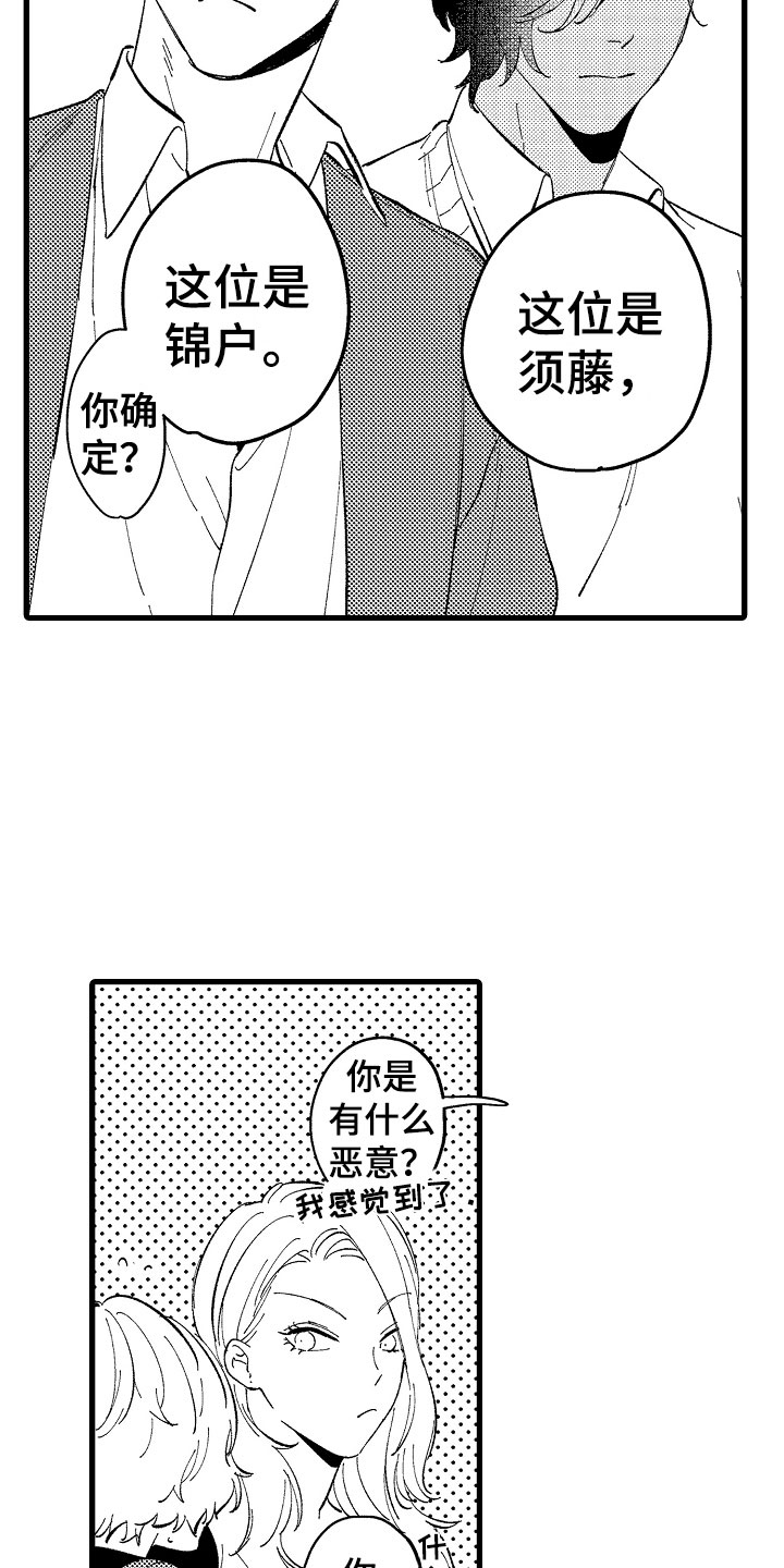 第11章：她在等你1