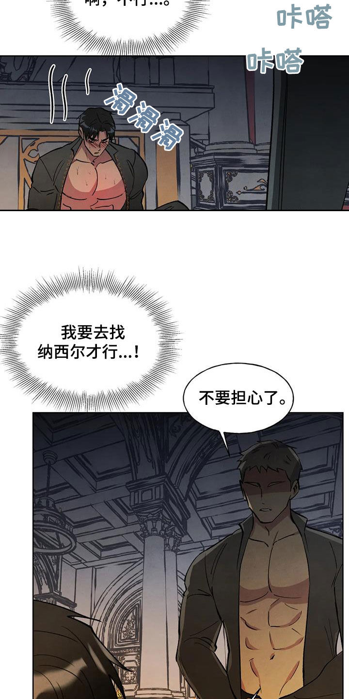 第25章：找上门1