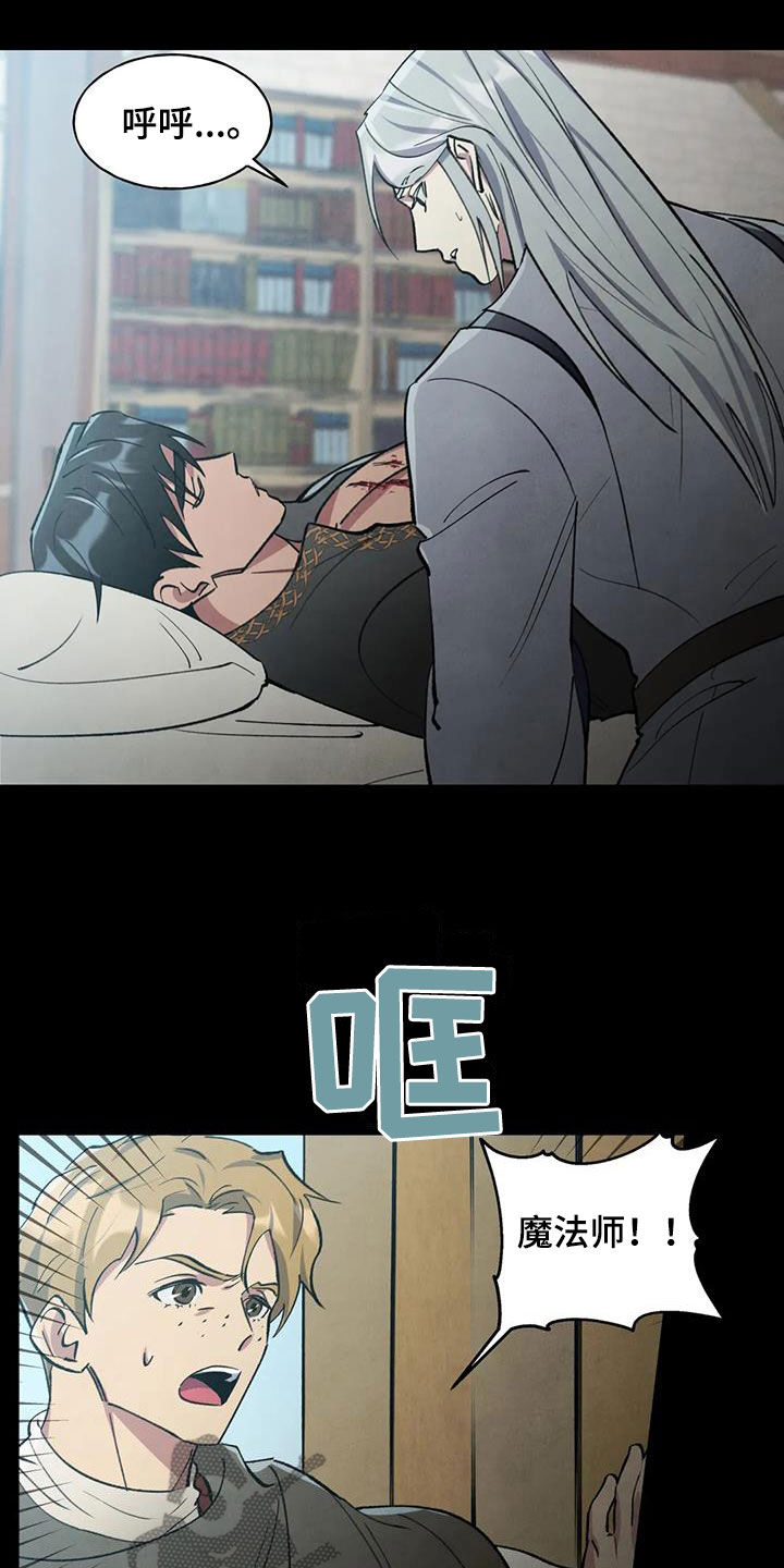 第14章：认错3