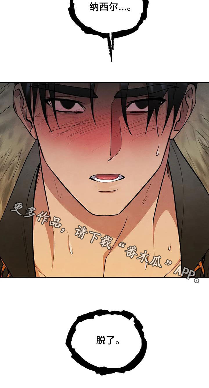 第25章：找上门1