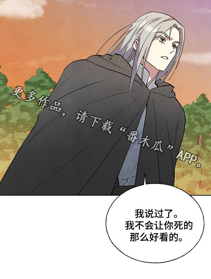 第30章：惩罚3