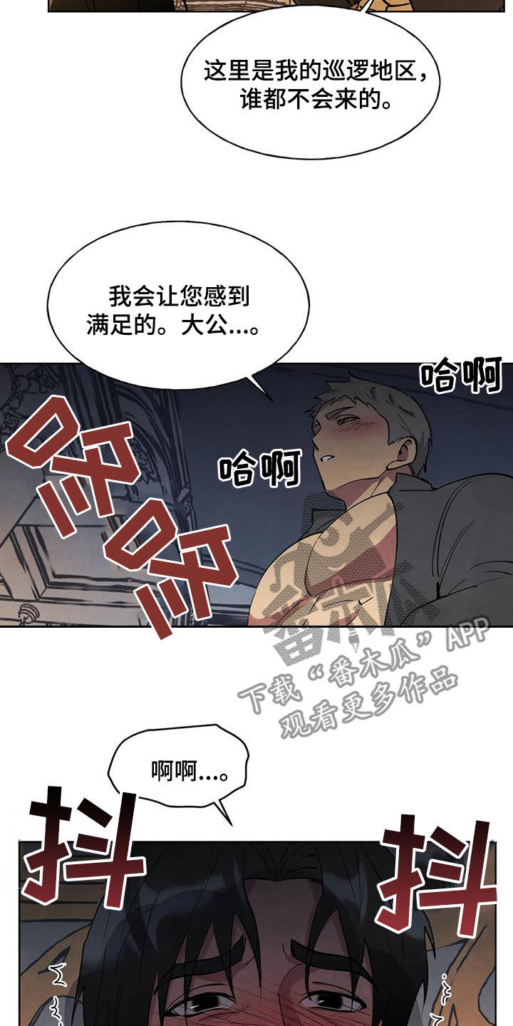 第25章：找上门2