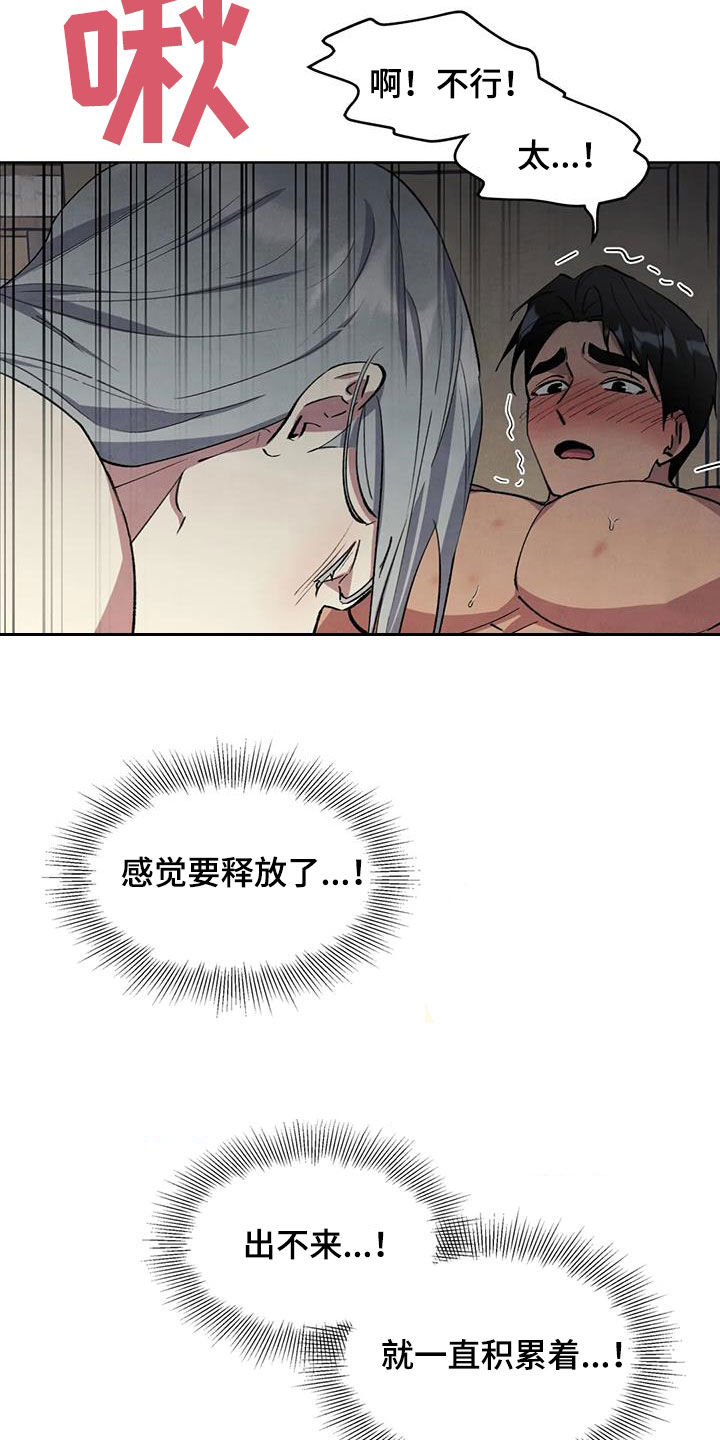 第27章：还早着呢3