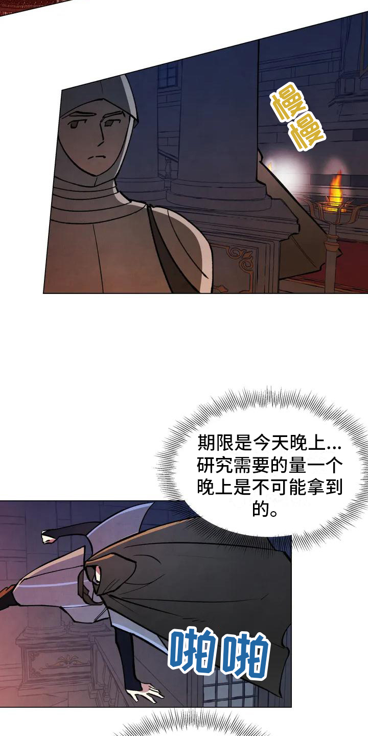 第2章：潜入2