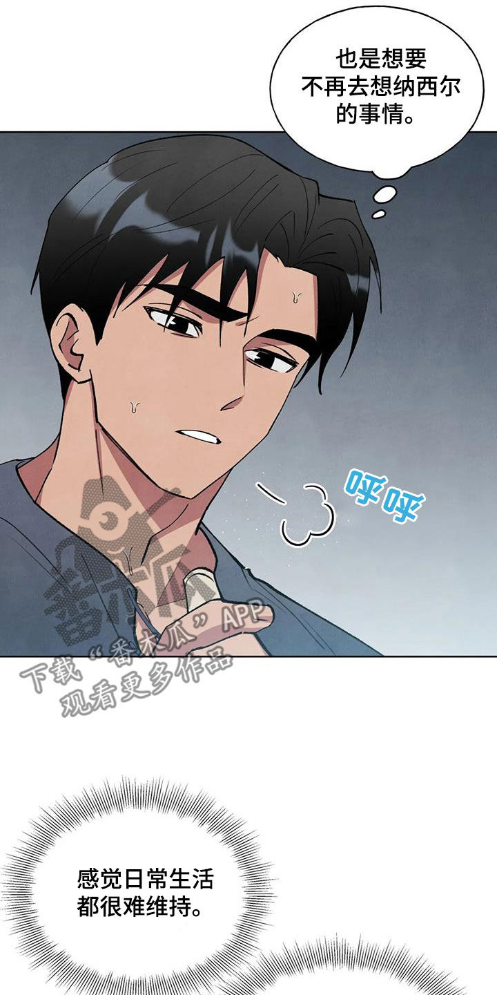第23章：让人担心2