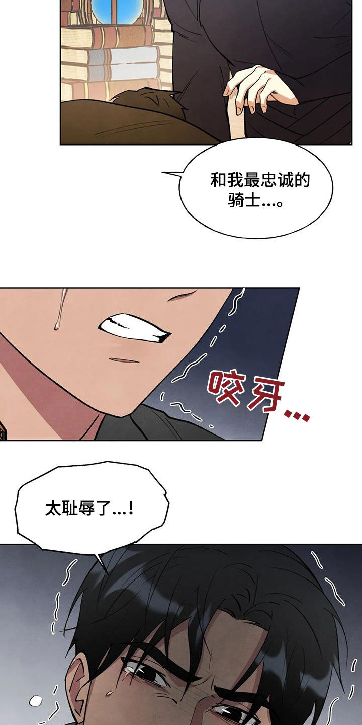 第26章：会负责4