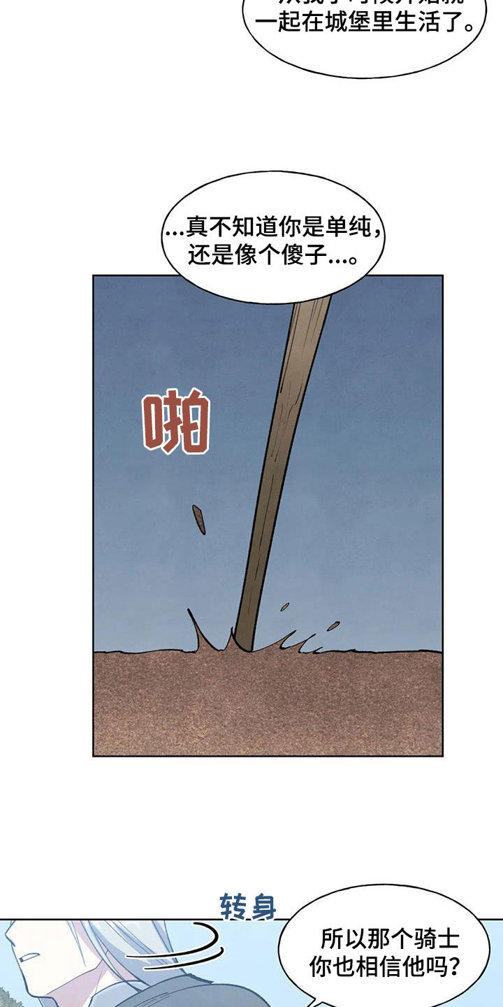 第32章：忠告2