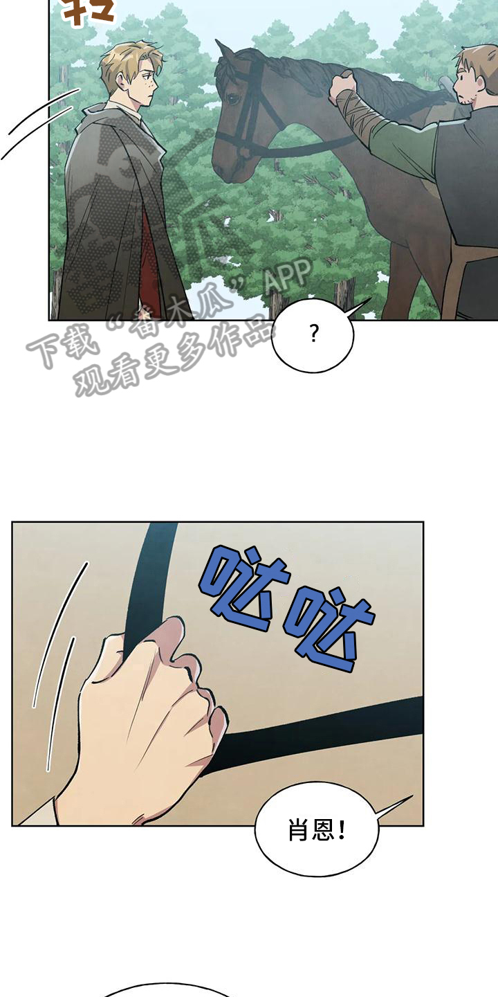 第11章：跟踪3