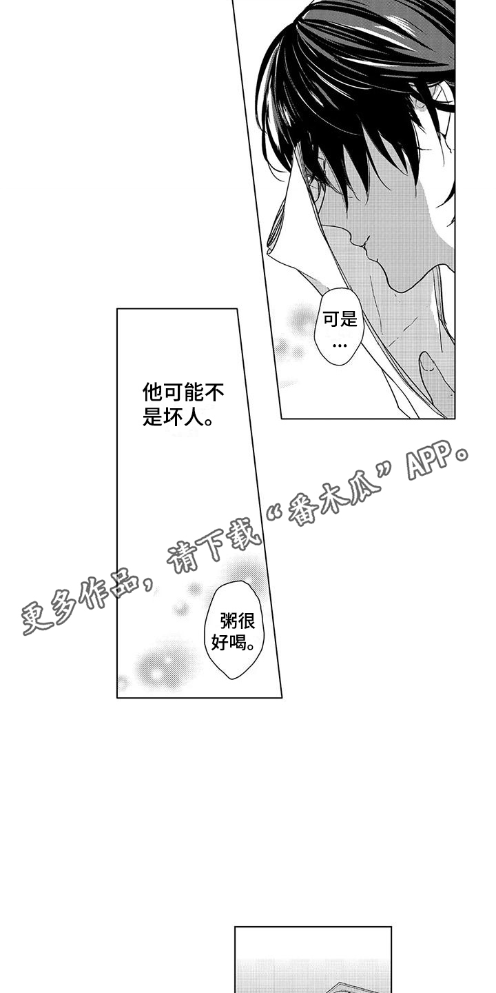 第5章：帮忙做饭4