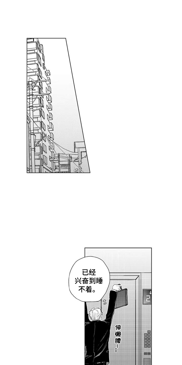 第2章：签售会2