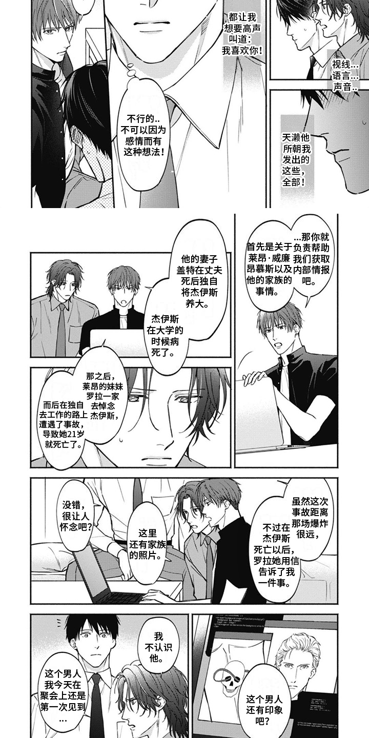 第11章：协助4