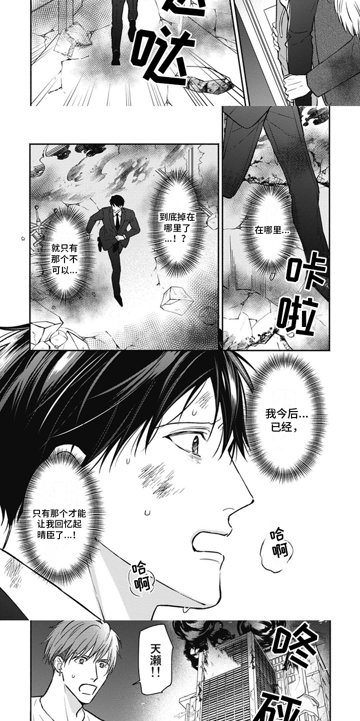 第15章：珍贵之物2