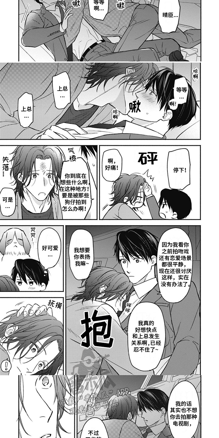 第16章：彼此奖励2