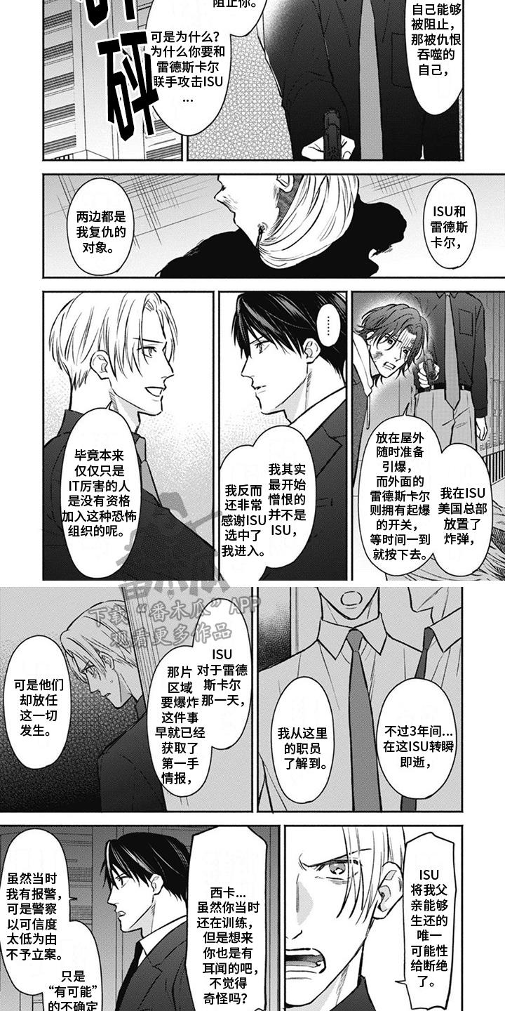第14章：爆炸3