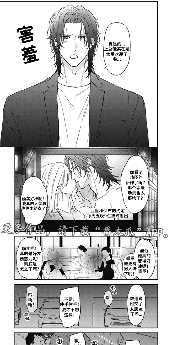 第16章：彼此奖励1