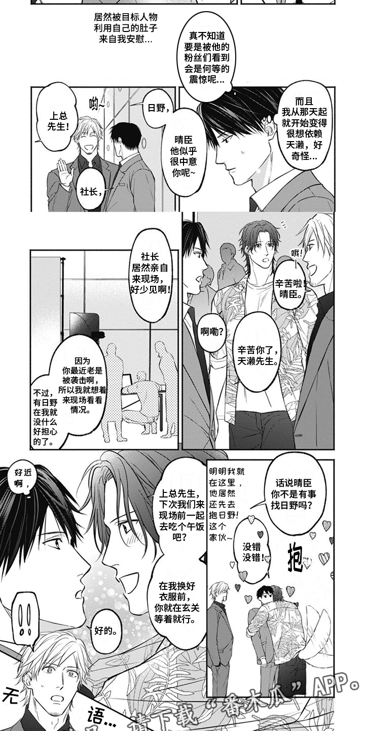 第4章：怪癖1