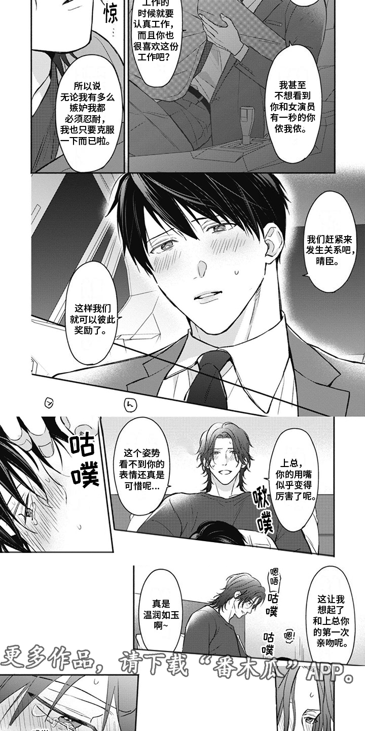 第16章：彼此奖励3