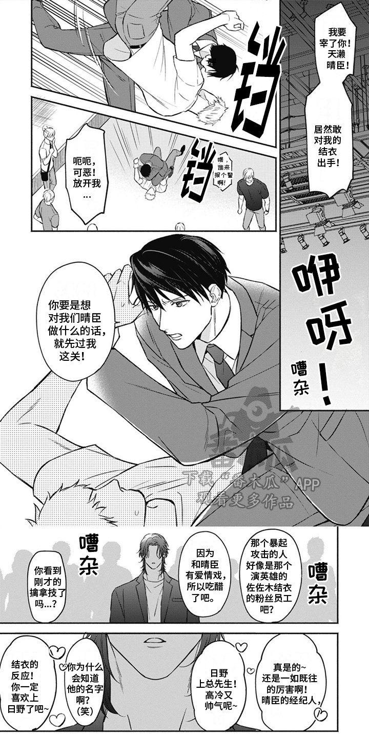 第16章：彼此奖励0