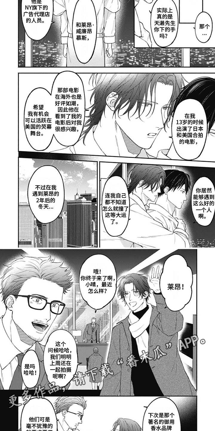 第7章：家族关系3